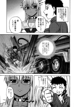 Page 71 of Comic Masyo 2007-04