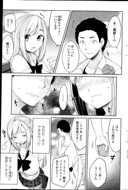 Page 3 of Osananjimi to Musubareru no ga Tadashii to wa Kagiranai Ch.01-02
