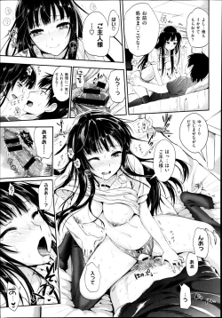 Page 21 of Tonari no Wotako ha Ore no Yome Ch.1-2