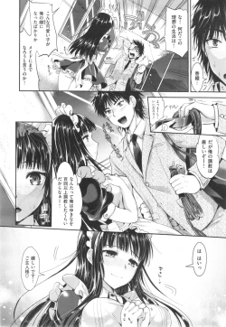 Page 28 of Tonari no Wotako ha Ore no Yome Ch.1-2