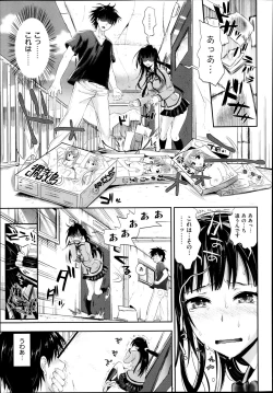 Page 3 of Tonari no Wotako ha Ore no Yome Ch.1-2