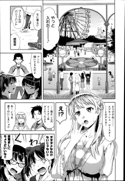 Page 31 of Imouto Datte Yome ni Naritai! Ch.1-3