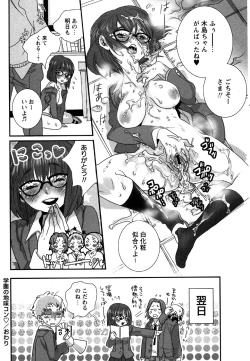 Page 102 of Comic Masyo 2007-06