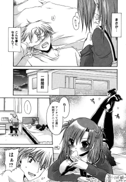 Page 107 of Comic Masyo 2007-06