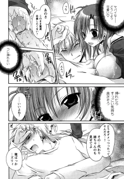 Page 112 of Comic Masyo 2007-06