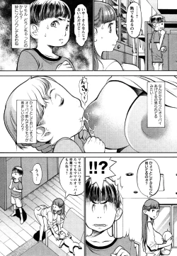 Page 127 of Comic Masyo 2007-06