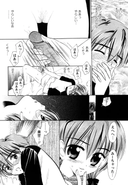 Page 12 of Comic Masyo 2007-06