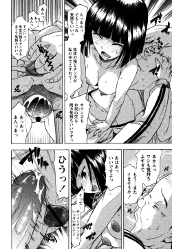 Page 176 of Comic Masyo 2007-06