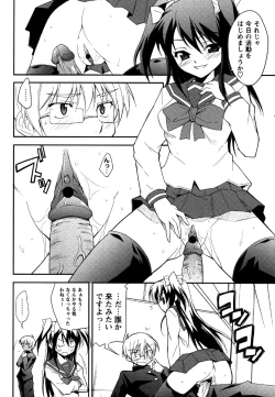 Page 184 of Comic Masyo 2007-06