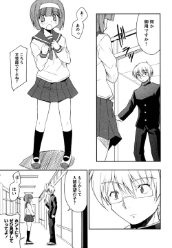 Page 185 of Comic Masyo 2007-06