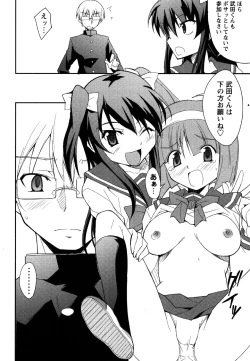 Page 190 of Comic Masyo 2007-06