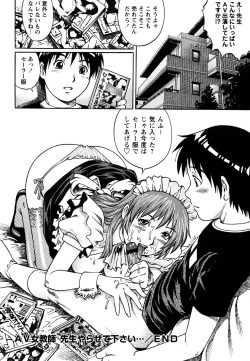 Page 48 of Comic Masyo 2007-06