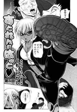 Page 50 of Comic Masyo 2007-06