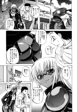 Page 51 of Comic Masyo 2007-06