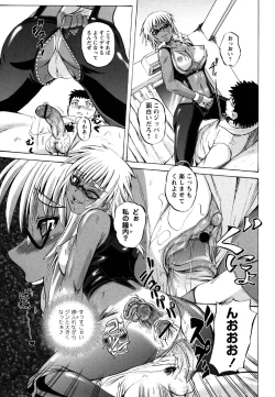 Page 59 of Comic Masyo 2007-06