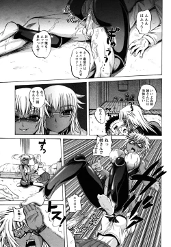 Page 65 of Comic Masyo 2007-06