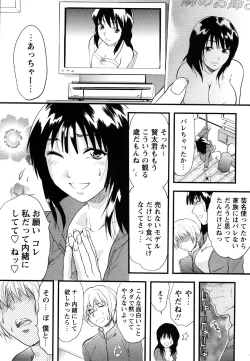 Page 69 of Comic Masyo 2007-06