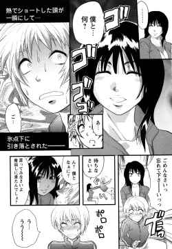Page 70 of Comic Masyo 2007-06