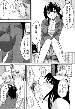 Page 71 of Comic Masyo 2007-06