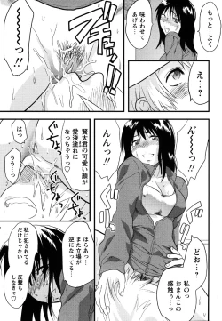 Page 77 of Comic Masyo 2007-06