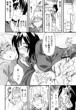 Page 80 of Comic Masyo 2007-06