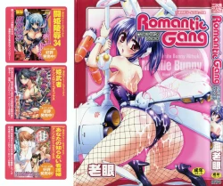 Page 2 of Romantic Gangsama to Chuumon no Ooi Ryouriten | Romantic Gangsama and the High-Class Restaurant