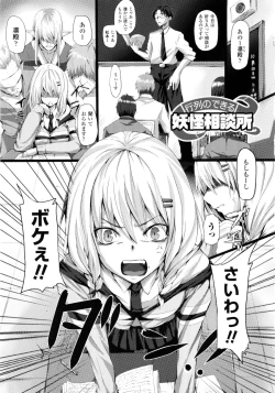 Page 49 of Dive in Me