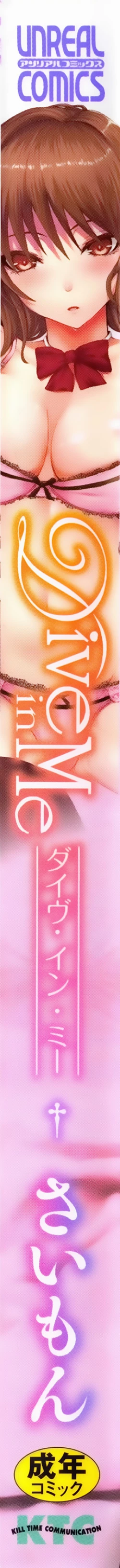 Page 7 of Dive in Me