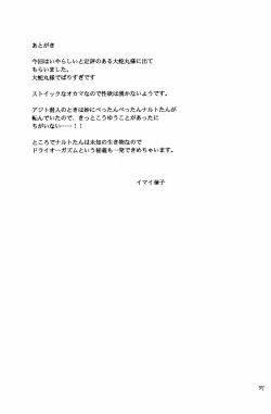 Page 34 of Naruto Asobi