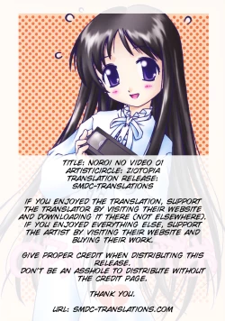 Page 2 of Noroi no Video 1