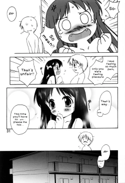 Page 33 of Noroi no Video 1