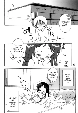 Page 34 of Noroi no Video 1