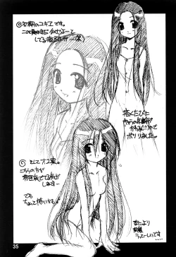 Page 37 of Noroi no Video 1