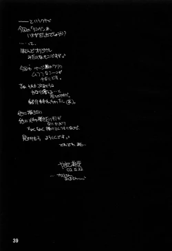 Page 41 of Noroi no Video 1