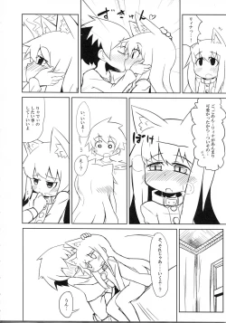 Page 14 of NyaNyaNya Sekaiju-sama