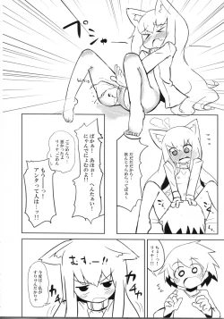 Page 16 of NyaNyaNya Sekaiju-sama