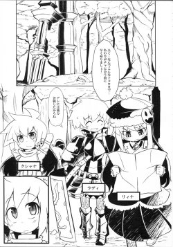 Page 3 of NyaNyaNya Sekaiju-sama