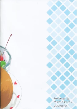 Page 2 of Ajisai Maiden vol.1