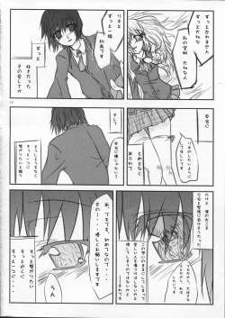 Page 12 of Wanko no Jikan