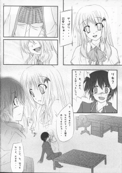 Page 8 of Wanko no Jikan