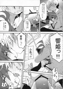 Page 17 of Space Ninja Hibiki