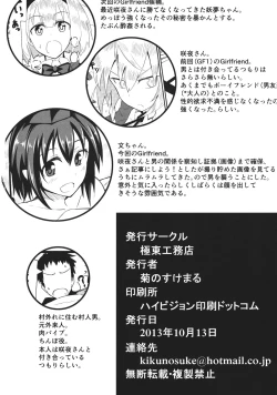 Page 21 of GIRLFriend's 3