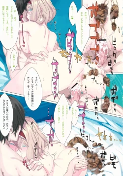 Page 14 of EL GENSOW segundo