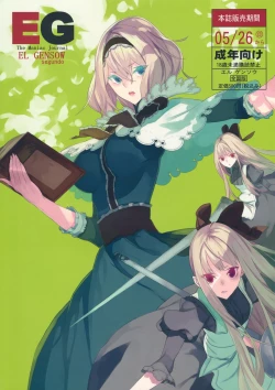 Page 1 of EL GENSOW segundo