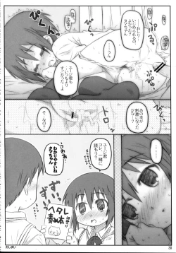 Page 32 of THE Oshiri
