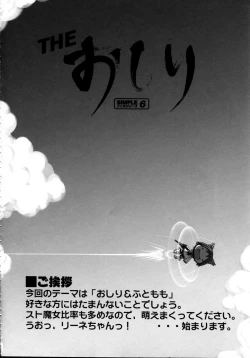 Page 4 of THE Oshiri