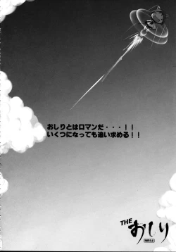 Page 62 of THE Oshiri