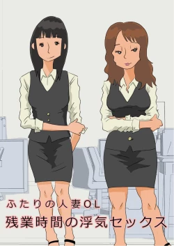 Page 2 of Futari no Hitozuma OL