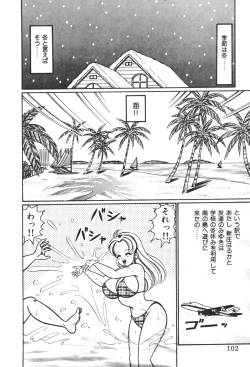 Page 100 of Oshiete Ageru