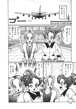 Page 116 of Oshiete Ageru